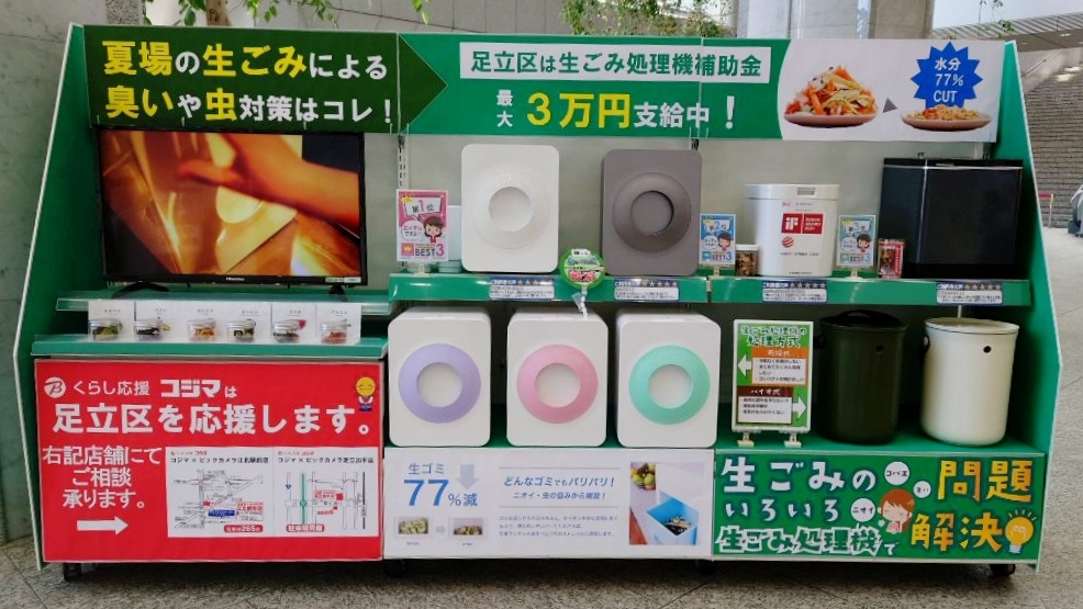 足立区役所にて「loofen(ルーフェン)」を展示
