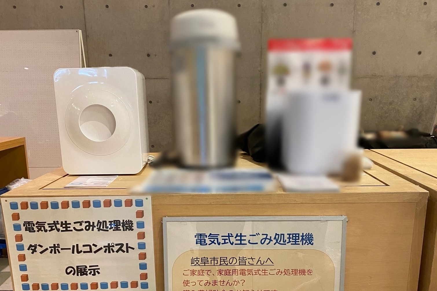 第11回岐阜市ごみ減量フォーラムで展示